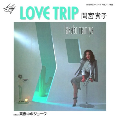 Mamiya Takako - Love Trip (한밤중의 농담 7inch Single LP