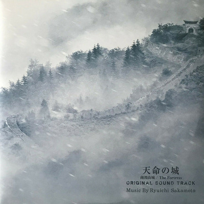 류이치 사카모토 남한산성 Ryuichi Sakamoto - The Fortress OST (2LP)