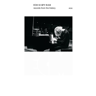 ECM 50 음악 속으로 - records from the history