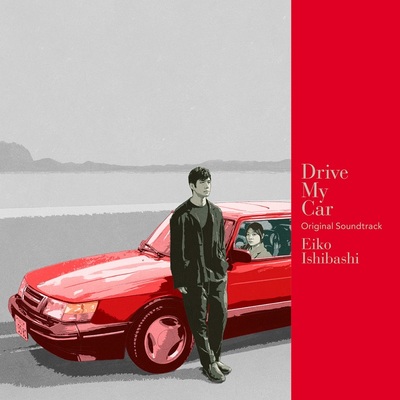드라이브 마이 카 Ishibashi Eiko - Drive My Car OST (LP)