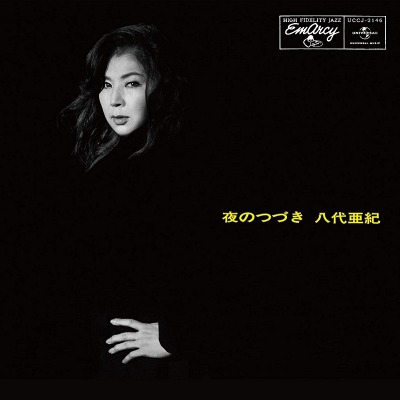 야시로 아키 Yashiro Aki -  Yoru No Tsuzuki Limited 夜のつづき (LP)