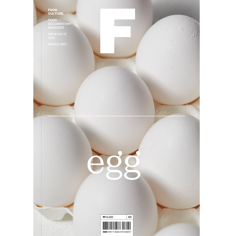 매거진 에프 Magazine F - Issue No. 15 EGG