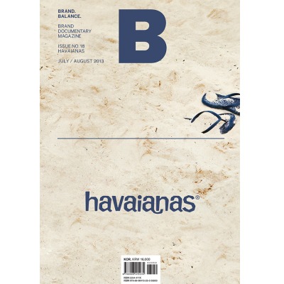 매거진 Magazine B - Issue No. 18 Havaianas