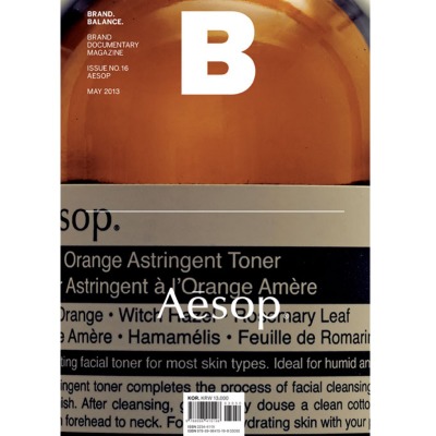매거진 Magazine B - Issue No. 16 Aesop