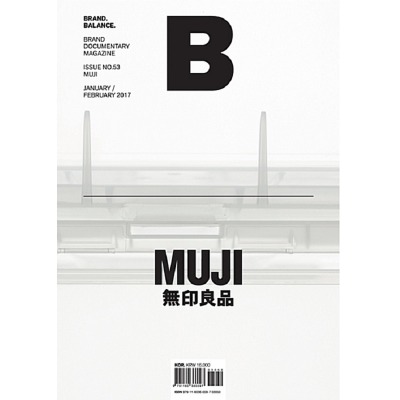 매거진 Magazine B - Issue No. 53 MUJI