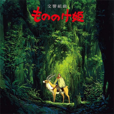 원령공주 심포닉 모음  Princess Mononoke Symphonic Suite by Joe Hisaishi (LP)