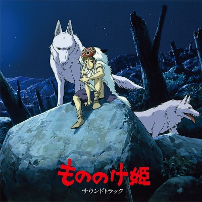 원령공주 사운드트랙 Princess Mononoke Soundtrack by Joe Hisaishi (LP)