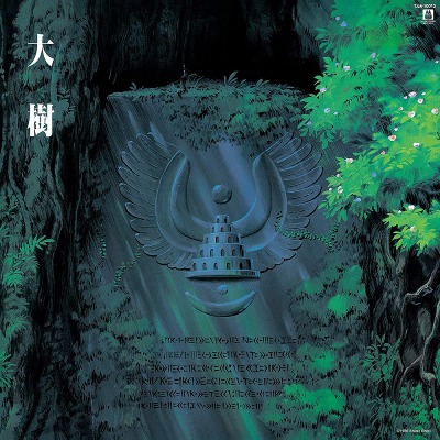 천공의 성 라퓨타 심포니 버전 Taiju Castle In The Sky : Symphony version by Joe Hisaishi (LP)