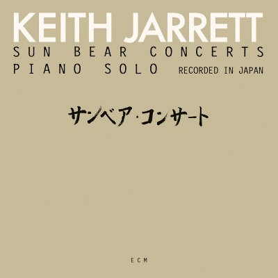 키스 자렛 Keith Jarrett - Sun Bear Concerts (10LP)