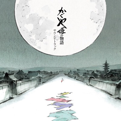 가구야 공주 이야기 사운드트랙 The Tale Of The Princess Kaguya Soundtrack By Joe Hisaishi  (2LP)