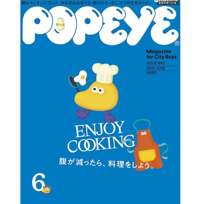 뽀빠이 매거진 Popeye Magazine N.890 (2021년 6월호)