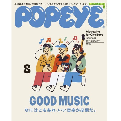 뽀빠이 매거진 Popeye Magazine N.892 (2021년 8월호)