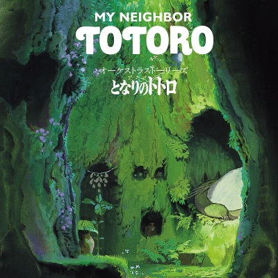 이웃집 토토로 오케스트라 스토리 My Neighbor Totoro Orchestra Stories by Joe Hisaishi (LP)