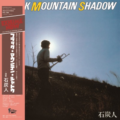 세키타진 Sekitanjin - Black Mountain Shadow (LP)