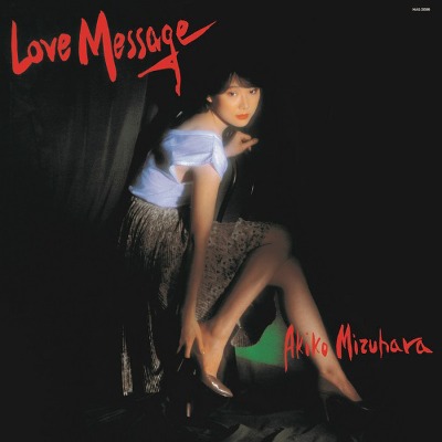 미즈하라 아키코, 서지숙 Mizuhara Akiko - Love Message (LP)