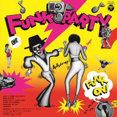 이나가키 지로 Inagaki Jiro - Funk Party (LP)