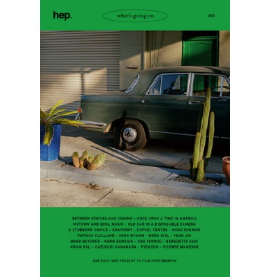 헵 매거진 Hep Magazine - #03 What&#039;s Going On